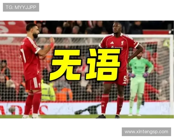 曼城主场迎战利物浦 双方激烈较量展开顶级对决